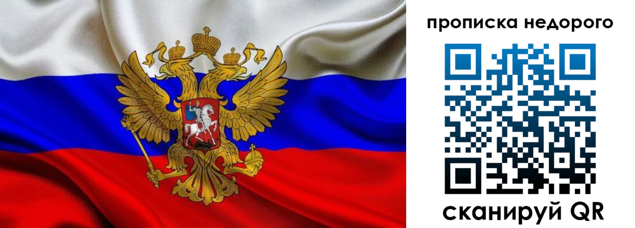 временная регистрация для школы в Тольятти