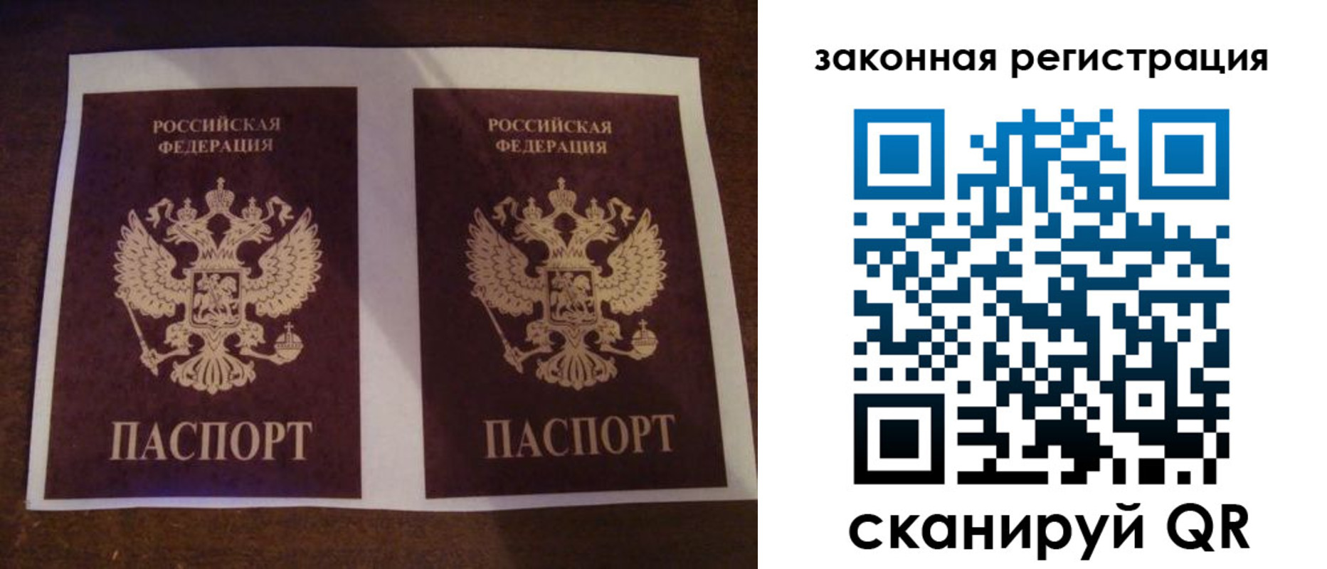 прописка иностранных граждан в Тольятти
