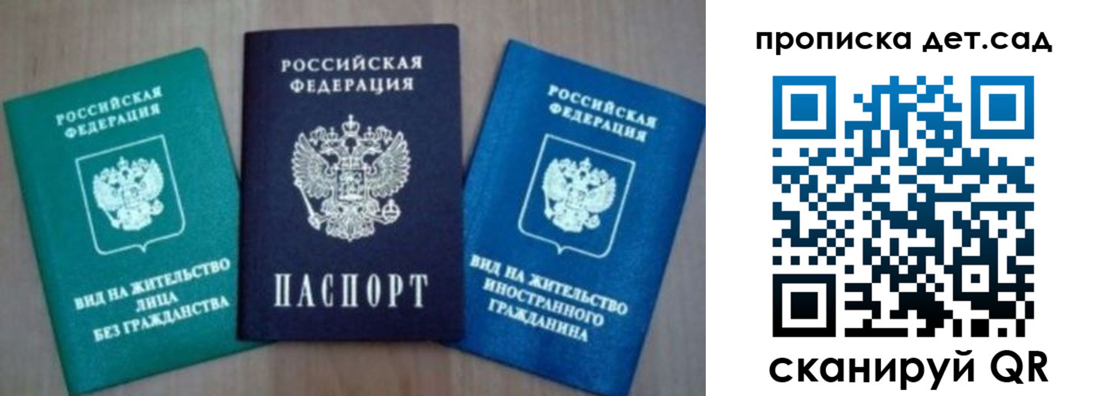 прописка для военкомата в Тольятти