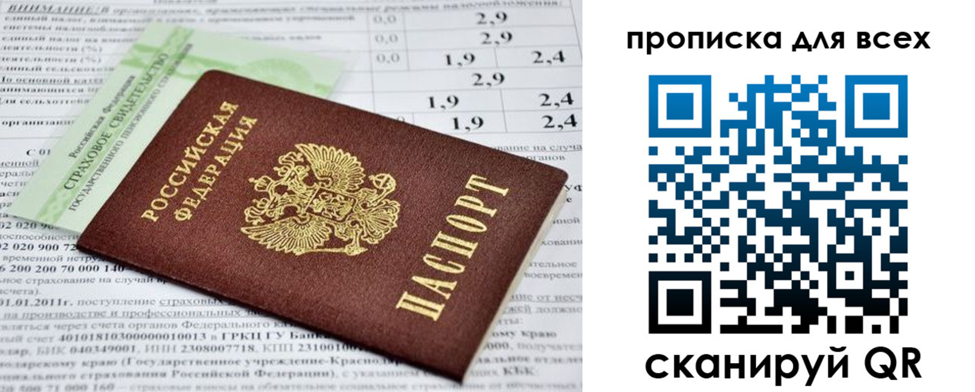 временная регистрация надежно в Тольятти