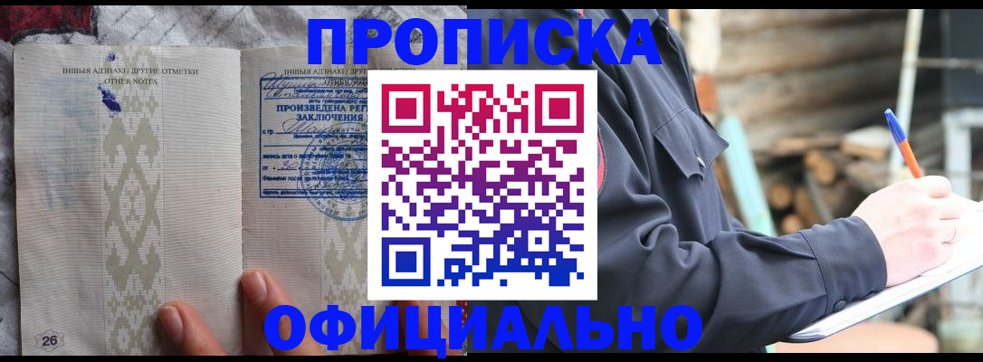 прописка паспорт в Тольятти