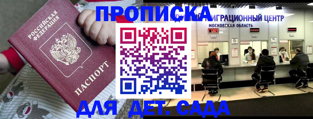 временная регистрация для всех в Тольятти