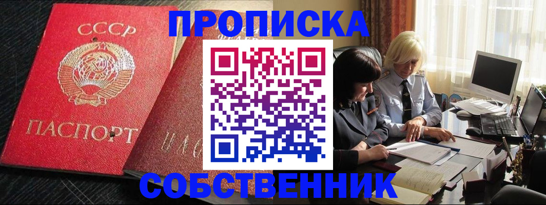 прописка иностранных граждан в Тольятти