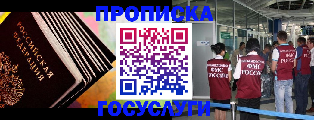 где прописаться в Тольятти