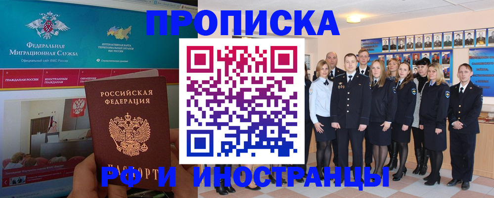 временная регистрация адрес в Тольятти