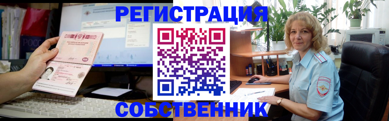 прописка паспорт в Тольятти